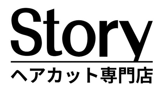 【本八幡】≪最大月12日休み≫≪住宅手当あり≫≪土日祝休みOK≫抜群の待遇で働けるカット専門店！どんな働き方の希望もOK！ママさんスタイリストの方も大歓迎です！「カット専門店美容室 story 本八幡店（カットセンモンテンビヨウシツストーリーモトヤワタテン）」からスタイリスト（美容師・理容師）の求人☆★