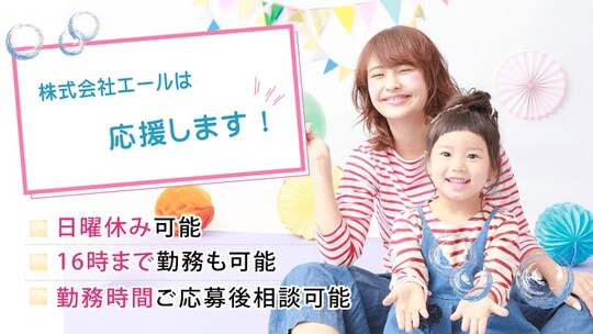 【生駒】≪充実した福利厚生≫≪社会保険完備≫≪休日選択制≫≪16時までの勤務もOK≫新規のお客様も多いので入客チャンスはバッチリ！中途入社のスタイリストが多く活躍しています！「aile Total Beauty Salon生駒店　(エールトータルビューティーサロンイコマテン）」からスタイリスト（美容師）の求人☆★