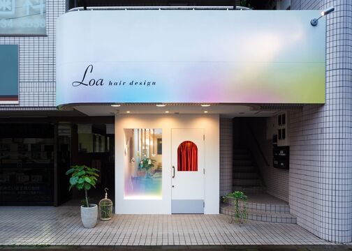 【東向日】美容師を目指していたけど、朝から晩まで長時間労働でプライベートの時間が取れずリタイアしてしまった方や、子育てが一段落し、復帰したいママさん必見≪平均終業17時台≫≪日曜休みあり≫≪月7,8日休み≫ヘッドスパに特化したサロン！「Loa hair design（ロアヘアーデザイン）」からアシスタント（美容師）の求人☆★