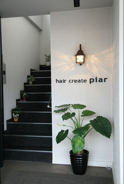 【鳳】上質な空間と確かな技術、ライフスタイルやファッションに合わせたスタイル提案が人気のヘアサロン☆小規模でアットホームな雰囲気でお客様をお出迎えしています！Piar（ピアル）からスタイリスト（美容師）の求人★☆