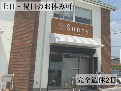 【木田】◆完全週休2日制・正社員でも土日休みOK・社会保険完備・予約が無ければ17時に営業終了◆家族や自分自身の身体を大切にしてほしいという想いから、短い営業時間と充実の休日数を実現！ゆったり働きつつも高い報酬が得られます！「Sunny あま店（サニーアマテン）」からスタイリスト（美容師）の求人☆★☆