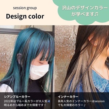 【河内松原】≪デザインカラー率50%以上≫≪月給23万円〜≫≪完全週休2日≫≪社会保険完備≫≪18時半には退勤≫10～20代のダブルカラー、インナーカラーのお客様が多数！ブランクある方もOK！着付けなども提供、幅広い世代に愛される地域密着サロン「Epris（エプリ）」からスタイリスト（美容師）の求人☆★☆