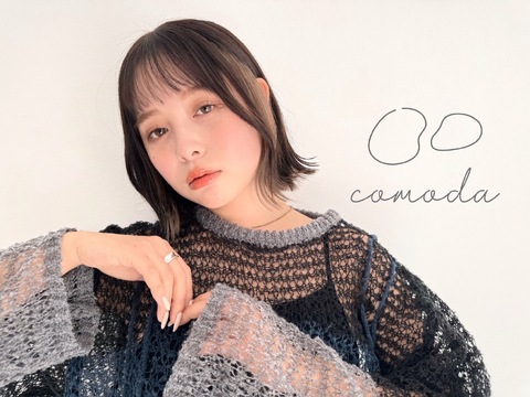 【元町】≪マンツーマン施術≫≪平均単価1万円以上≫≪取り扱い商材豊富≫≪基本給30万円プランあり≫ワンカラー・パーマ2時間枠／ダブルカラー3時間枠と時間に縛られず施術ができる！仕事もプライベートも楽しみながら成長できる環境です！「comoda（コモダ）」からスタイリスト（美容師）の求人☆★