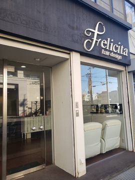 【高槻市駅】≪月給20～25万円≫≪完全週休2日制≫≪社会保険完備≫最短1年～2年半でスタイリストデビューも可能！男性のお客さんも多いので男性の施術を多くやりたい方にもおすすめ！「felicita 高槻店（フェリシータタカツキテン）」からアシスタント（美容師）の求人☆★