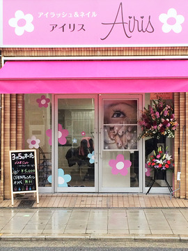 【平野】≪日曜休み☆19時までの勤務☆≫プライベート重視にはお勧めの好条件″Airis（アイリス）″！！ゆったりとした落ち着いた空間の中で一緒にサロンを盛り上げていきましょう！！地域密着型のサロン様です♪アイリスト（アイデザイナー・まつげエクステ）の求人☆☆