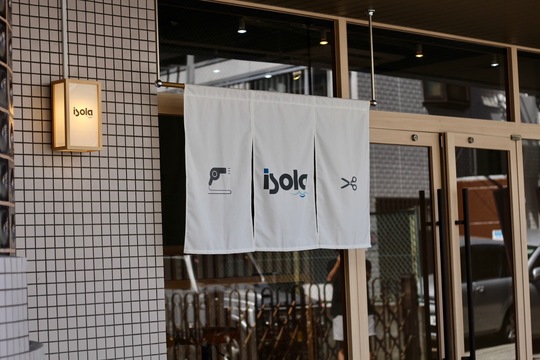 【西千葉】≫≪土日祝休みOK≫≪ママさん美容師の方歓迎≫≪週1日～、1日1時間～からOK≫家庭とサロンワークが両立できるアットホームサロン！「isola（イゾラ）」からアシスタント（美容師）の求人☆★