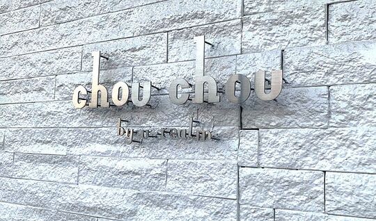 【聖蹟桜ヶ丘】◆月給20万円以上・完全週休2日制・営業中のレッスンOK・社会保険完備◆一人ひとりに合ったカリキュラムをご用意しているので、自分のペースでスタイリストデビューが可能ChouChou by U-REALM（シュシュバイユーレルム）からアシスタント（美容師）の求人★☆★