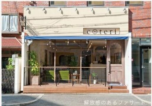 【深井】天然系100％の薬剤使用＆NYドライカットなど、こだわりのあるヘアサロン！ウッド調でアンティークカジュアルなオシャレな店内は癒しの空間！単価も高く、上質な施術を時間をかけて行っています！「coteri（コテリ）」からアシスタント（美容師）の求人★☆