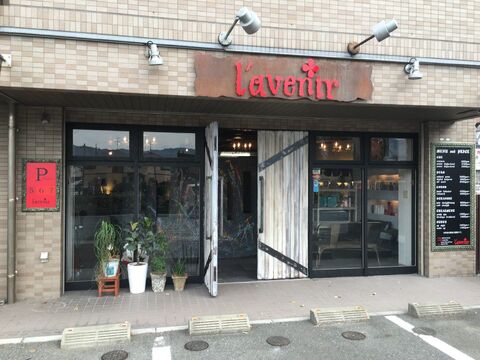 【横峰】≪完全週休二日制≫≪アシスタントからでも高収入可能≫あなたの頑張りをしっかりと評価！！地域密着型で技術もしっかり学べるヘアサロン「HAIR CREATION L’avenir（ヘアークリエイションラヴニール）」からアシスタント（美容師）の求人☆★