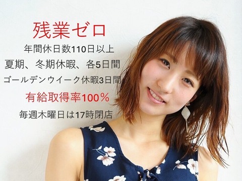 【鍋島】≪社会保険完備≫≪未経験・新卒生・通信生OK≫≪週1日～、1日4時間勤務OK≫営業時間内にレッスン可能！自分のライフスタイルに合った働き方ができる地域密着型のサロン「hair siesta Rucci（ヘアーシエスタルッチ）」からアシスタント（美容師）の求人☆★