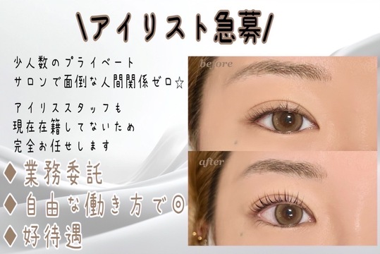 【比良駅】≪土日休み月4回までOK≫≪髪色ネイル自由≫≪ママさんの応募歓迎≫≪完全個室≫アイラッシュ、ネイル、エステのメニューがあるトータルビューティーサロン！まつげパーマとアイブロウのメニューが人気！「 total beauty DIA（トータルビューティーディア）」からアイリスト（まつげエクステ・まつげパーマ・アイブロウ）の求人☆☆