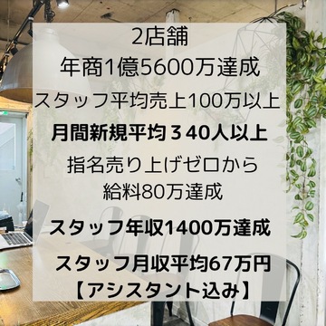 【相模大野】≪営業時間内レッスンOK≫≪最短2年でデビュー可能≫抜群の教育体制を整えた人気サロンが新店舗をオープン！「HERSHE by apollo（ハーシーバイアポロ）」からアシスタント（美容師）の求人☆★