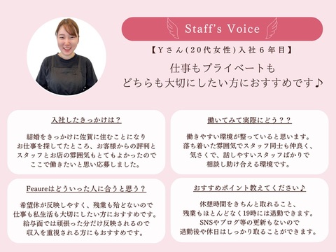 【博多駅】≪残業やノルマなし・休憩1時間・19時退勤・交通費支給・ネイル髪色自由・SNSブログ更新なし・未経験大歓迎・研修充実・最短3週間でデビュー・入社3年未満スタッフの平均給与22万円≫研修期間中も給与発生！お客様のキレイをサポートするトータルビューティーサロン「Feaure 福岡博多店（フィオーレフクオカハカタテン）」からアイリスト（まつげエクステ・まつげパーマ・アイブロウ）の求人☆☆
