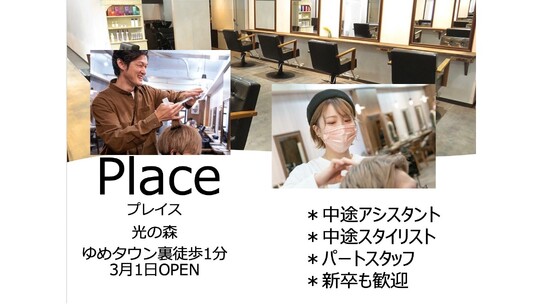 【通町筋駅】≪完全週休2日制・社会保険完備・有給休暇あり・選べる働き方≫充実の福利厚生！！自分のライフスタイルに合わせて長く活躍できる環境です！幅広い年代の女性をメインに大人気のヘアサロン「gift hair salon（ギフトヘアーサロン）」からスタイリスト（美容師）の求人☆★
