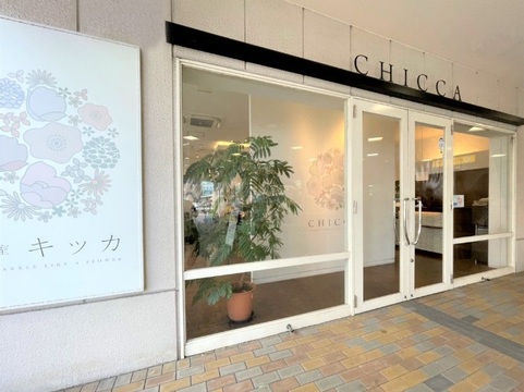【チャチャタウン小倉】≪早期デビュー可能・高月給スタート・営業中のレッスンOK・月休8日・東京有名サロン講師より直接指導≫毎日の仕事を楽しんでもらいたい！そのために充実した教育カリキュラム・福利厚生を整えています！地域のお客さまに長く愛されるヘアサロン「CHICCA（キッカ）」からアシスタント（美容師）の求人★☆