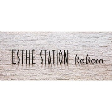 【心斎橋】≪産休育休取得実績あり≫≪社会保険完備≫≪家賃補助あり≫実働8時間・土日休みの取得など柔軟に対応OK！ハンド技術に特化したエステサロン「ESTHE STATION ReBorn（エステステーションリボーン）」からエステティシャンの求人☆★