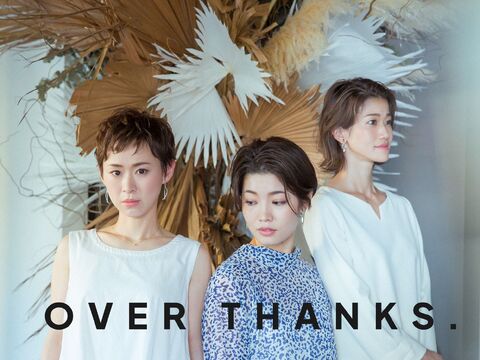 【苦楽園口】≪正社員・パート・業務委託≫≪土日祝休みOK≫≪完全週休2日≫≪客単価15000円以上≫仕事だけでなくプライベートも充実させてほしい！勤務時間相談OK！「OVER THANKS.（オーバーサンクス）」からスタイリスト（美容師）の求人☆★