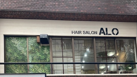 【高田馬場】≪土日祝休みOK≫≪社会保険完備≫≪ママさんスタイリスト歓迎≫柔軟な働き方のできるおしゃれサロン！プライベートも大切にしたい方や自分自身に合わせた自由な働き方をしたい方にはピッタリのサロンです。「ALO（アロ）」からスタイリスト（美容師）の求人☆★☆