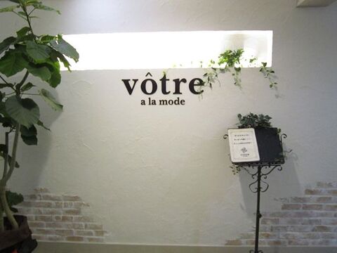 【太田】≪月給20万円〜≫≪社会保険あり≫≪月8,9日休み≫コミュニケーションカウンセリングを大事にしています。丁寧にひとりひとりのお客様に関われる完全予約制サロン「votre alamode（ヴォートルアラモード）」からスタイリスト（美容師）の求人☆☆