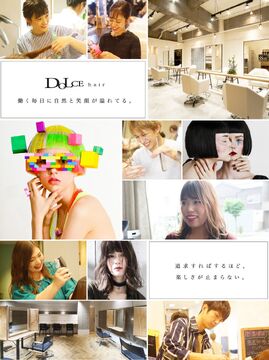 【鴫野】≪完全週休2日制≫≪社会保険完備≫≪住宅手当あり≫≪営業中レッスン・最短2年デビュー≫地域密着のトータルビューティーサロン！アイラッシュ、エステ、ネイル、スパなど希望に合わせて美容師と併用して学べる体制です！「DOLCE hair（ドルチェヘアー）」からアシスタント（美容師）の求人☆★