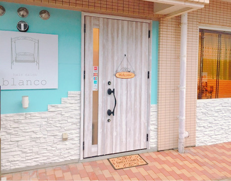 【本城】≪完全週休2日制・社会保険完備・小規模サロン≫一人ひとりのお客様としっかり関わることができます！お客様の服装・メイクなどから本当に似合うスタイルを見つけ出しましょう！お客様へ癒しの空間をご提供するアットホームサロン「hair salon blanco（ヘアーサロンブランコ）」からスタイリスト（美容師）の求人☆☆