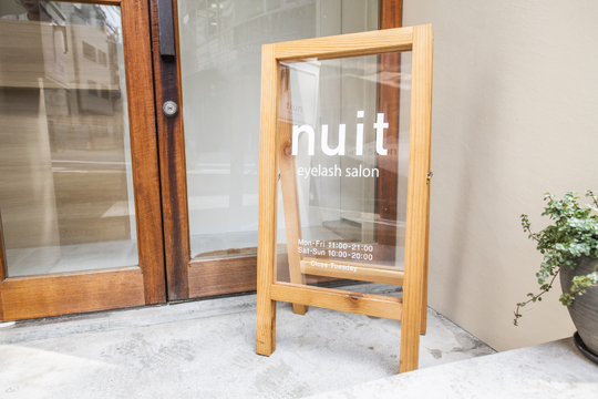 【中目黒】≪社会保険完備≫≪服装ネイル髪色自由≫≪有給休暇あり≫≪独立・開業支援あり≫≪産休育休実績あり≫8割以上のスタッフが未経験での入社なのでサロンワーク経験が無くても安心！「nuit 中目黒（ニュイナカメグロテン）」からアイリスト（アイデザイナー・まつ毛エクステ）の求人☆☆