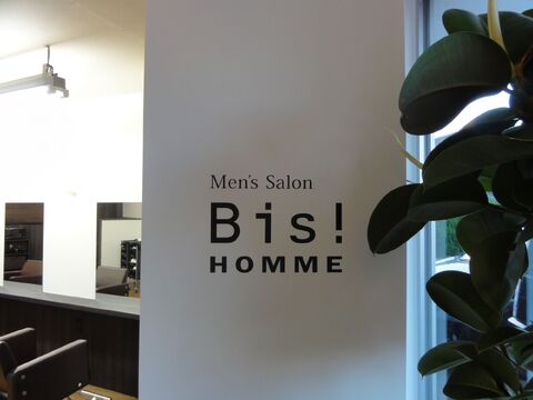 【下曽根】≪東京有名サロン講師より直接指導・早期デビュー可能・高月給スタート・月休8日≫毎日の仕事を楽しんでもらいたい！そのために充実した教育カリキュラム・福利厚生を整えています！地域のお客さまに長く愛されるメンズサロン「Men’s Salon Bis! HOMME（メンズサロンビスオム）」からアシスタント（美容師）の求人★☆