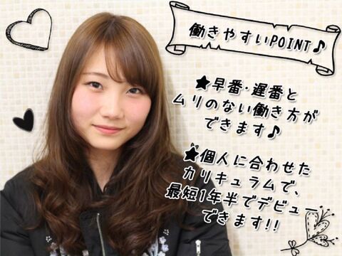 【東三国】≪月給21万円スタート≫≪社会保険完備≫≪営業中レッスンOK≫≪19時迄に退勤可能≫≪土日休みも月1日OK≫働き易さ抜群のプライベートサロン「RULA hair(ルーラヘアー)」からアシスタント（美容師）の求人☆★☆