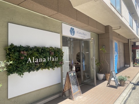 【六甲道】≪完全週休二日制≫≪社会保険完備≫≪有給休暇あり≫≪産休育休実績あり≫≪ママさん歓迎≫プライベートも充実しながら働ける！品質にこだわりながらも安価に提供するためにセルフブローを取り入れてます！「Alana Hair（アラナヘアー）」からスタイリスト（美容師）の求人☆★☆