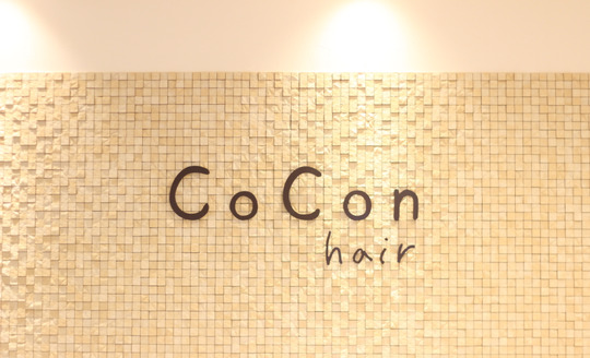 【寺田町】≪社会保険完備≫≪月7,8日休み≫≪18:00閉店≫一人ひとりのお客様とマンツーマンで寄り添って関われ、美容師としてのやりがいを感じられる！結婚、出産後も活躍できる環境！パート・アルバイトでの勤務や時短勤務も相談OK！スタッフ同士の仲の良さが自慢の「cocon（ココン）」からスタイリスト（美容師）の求人☆☆