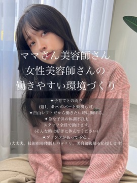 【本厚木駅】≪早期デビュー可能≫≪実働8時間≫≪月8日休み≫≪社会保険完備≫洗練された空間とこだわりの商材を取り扱うヘアサロン！たくさんのお客様を対応できるので成長が早い！「SOYON 本厚木店（ソヨンホンアツギテン）」からアシスタント（美容師）の求人★☆