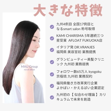 【赤間駅】≪完全週休二日制・社保完備・駐車場完備≫ママさん美容師活躍！お仕事とプライベートのメリハリをつけてお仕事したい方にオススメ！美容・理容の両登録！！BEST SALON OF THE YEARのヘアサロン「SALA La F'ee Ria by afloat（サララフェリアバイアフロート」からスタイリスト（美容師・理容師）の求人☆★