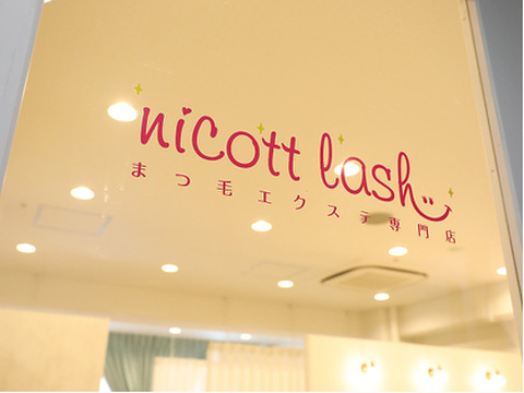 【表参道】◆土日休み取得可能・有給休暇あり・実働8時間・20時までに退勤可能・社会保険完備・賞与あり◆平均月給40万円で頑張った分しっかり歩合給で還元されるサロン「nicott lash 表参道（ニコットラッシュオモテサンドウ）」からアイリスト（まつげエクステ・まつげパーマ・アイブロウ）の求人☆☆