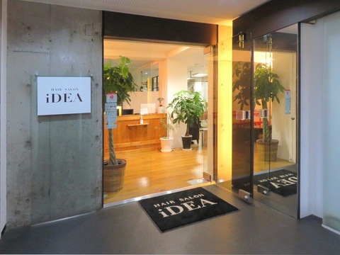 【平和通駅】≪高還元率・面貸しOK・交通費支給あり≫勤務時間、出勤日数は自由！！プライベートを大切にしてお仕事できます。若い世代のお客様が多くトレンドに合わせたスタイルはもちろんナチュラルなスタイルも人気、個人プレーでなくスタッフ皆が助け合う風土を創ります。還元率も高いので高収入を狙える業務委託ヘアサロン「HAIR SALON iDEA（ヘアサロンイデア）」からスタイリスト（美容師）の求人☆★