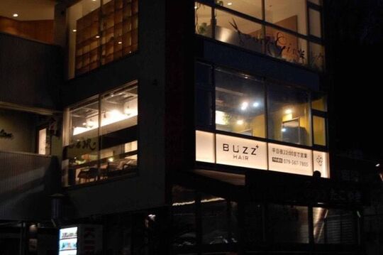 【新三田】≪月給20万円スタート／社会保険完備／完全週休2日制≫レッスンは営業中の空いてる時間を使ってもOK！確実にキャリアアップ出来る環境★地域密着型のメンズサロン「BUZZ HAIR（バズヘアー」」からアシスタント・見習い（理容師）の求人★☆