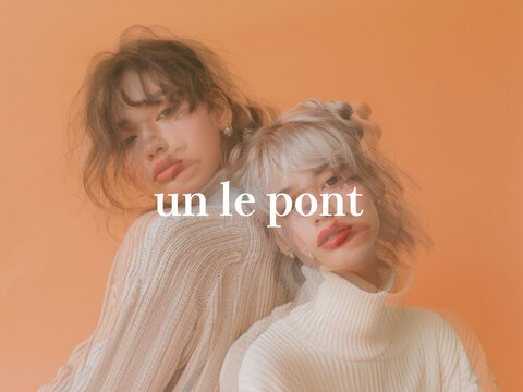 【西梅田】≪年間休日115日≫≪月給30万円保障≫≪有給休暇あり≫≪社会保険完備≫入客チャンスも多く！条件抜群の環境が人気！高待遇が整ったお店です！「un le pont 西梅田（アンルポンニシウメダ）」からスタイリスト（美容師）の求人☆☆