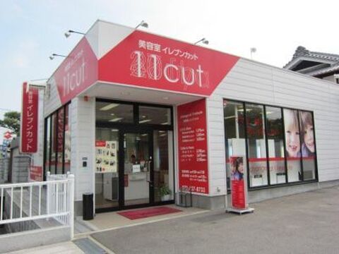 【松井山手】◇◆1年以内のデビュー可能◆◇さらに、営業時間内レッスンなので、プライベートも充実させることができます！続々と出店中で勢いのあるサロン！安心して長く勤めていける環境がありますよ！「11cut 松井山手店（イレブンカット マツイヤマテテン）」からアシスタント（美容師）の求人☆★☆