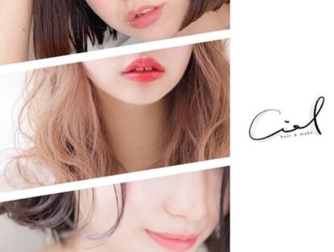 【塚口】≪月給21万円！≫≪社会保険完備≫≪月8日休み、日曜も相談可能≫≪有給休暇あり！年10日100％消化OK≫業界最高水準の待遇があります！仕事もプライベートも充実させたいあなたにピッタリのお店です！「CIEL 塚口店（シエルツカグチテン）」からアシスタント(美容師)の求人☆★