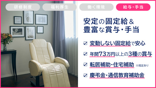 【新宿】≪未経験・ブランク歓迎≫≪月8日休みor完全週休2日の選択制≫≪ボーナスあり！≫≪5連続休暇制度あり≫≪カウンセリング重視≫オーダーメイドの眉サロン「ANASTASIA MIARAY 新宿高島屋（アナスタシアミアレシンジュクタカシマヤ）」からアイブロウリストの求人☆☆