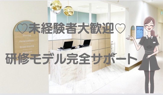【大阪阿部野橋】≪月給30万円スタート≫≪毎週日曜休みもOK≫≪有給休暇あり≫安心の研修制度で未経験の方が多数活躍中！ライフスタイルに合わせて働けます！抜群の福利厚生があり離職率が低く人気のサロン「memoto 天王寺あべの店（メモトテンノウジアベノテン）」からアイリスト（まつげエクステ・まつげパーマ・アイブロウ）の求人☆★☆