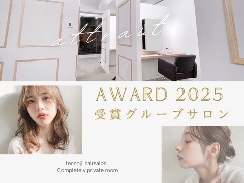 【三ノ宮】指名売上50％還元／フリー売上40％還元／フリー再来50%還元≫≪20時までに退勤OK≫≪平均月給40〜50万円以上≫≪全席個室≫マンツーマンでお客様にしっかり施術出来るサロン！一人一人のライフスタイルに合わせた勤務が可能！流行りのデザインなども積極的に取り入れているサロンです！「kamie（カミエ）」からスタイリスト（美容師）の求人☆★