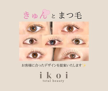 【赤坂駅】≪月9日休み≫≪日祝休みOK≫≪社会保険完備≫≪経験者歓迎≫仕事とプライベートを両立したい方へ！回転型ではなく、お客様一人一人に丁寧な施術を心掛けています！流行のデザインも導入！「ikoi（イコイ）」からネイリスト（ネイル）の求人☆☆