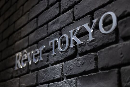 【東大島】◆完全週休2日制・有給休暇あり・産休育休制度あり・デビューまで1年・営業時間内レッスン可能・社会保険完備◆効率よく成長できる環境と人間関係の良さがウリ！「Rever Tokyo 東大島店（リベアトウキョウヒガシオオジマテン）」からアシスタント（美容師）求人☆★