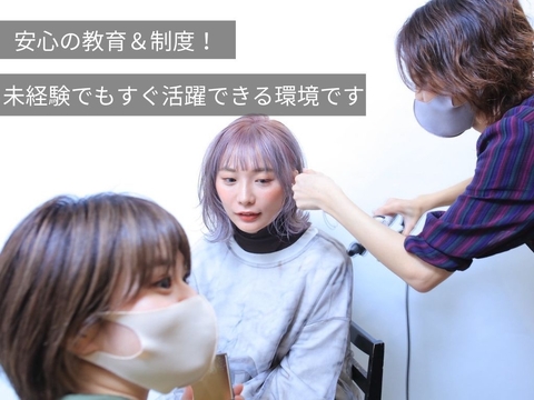 【聚楽園】◆充実の休日数・社会保険完備・実働8時間・産休育休実績あり・1年半～2年の早期デビュー可能◆教育体制に注力しており、最先端のカリキュラムを用意！どのサロンでも通用する技術を習得できます。高単価サロンなので質の高いサービスを提供できる「M Wish（エムウィッシュ）」からアシスタント（美容師）の求人★☆