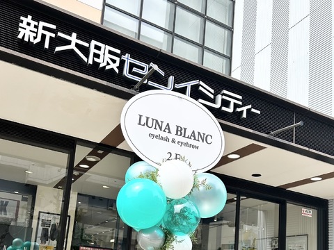 【新大阪】≪実働8時間≫≪年間休日110日休み≫≪土日休みOK≫≪年末年始休暇サロンもお休み≫髪型・ネイル自由なのでオシャレを楽しみながら働けます！マンツーマン施術でお客様満足度の高い人気トータルビューティーサロン「LUNA BLANC 新大阪センイシティー店（ルナブランシンオオサカセンイシティーテン）」からアイリスト（まつげエクステ・まつげパーマ・アイブロウ）の求人☆☆