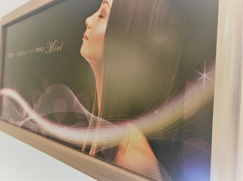 【大久保】≪社会保険完備≫自信を持ってデビューできるような教育システムあり！プライベートも充実させながら仕事が可能！「Miel（ミエル）」からエステティシャンの求人☆☆