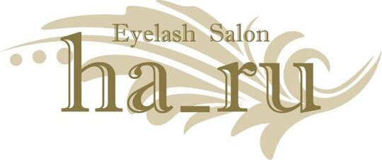 【放出】≪経験者大歓迎≫≪日祝17時閉店≫まつ毛エクステのインストラクターをされていたオーナーさんから技術を学べる◎まつ毛パーマやまゆワックスも学べますよ！和気あいあいとアットホームで楽しいサロン「Beauty Salon ha_ru（ビューティーサロンハル）」からアイリスト（アイデザイナー・まつ毛エクステ）の求人☆☆