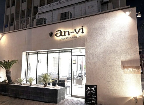 【蒲生四丁目】≪未経験でもアイラッシュを学べる≫≪月2回土日休みOK≫≪社会保険完備≫≪産休育休実績あり≫縮毛矯正やスパメニューが人気なサロン「an-vi（アンヴィ）」からスタイリスト（美容師）の求人☆☆