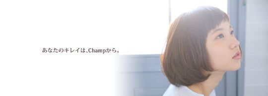 【瓢箪山】≪社会保険完備≫≪有給休暇あり≫地域密着型の大人気トータルビューティーサロン！美容師として安心して長く働け、仲間と共に成長出来る環境があります！「Champ 瓢箪山店（チャンプヒョウタンヤマテン）」からアシスタント（美容師）の求人☆☆