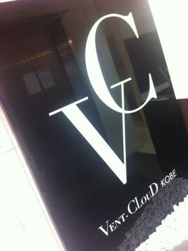 【元町】≪社会保険完備≫勢いが止まらない、注目のサロン！！関西を中心に店舗展開し業界の中でも実力を認められたサロン！メイク・撮影・コンテストなど幅広くチャレンジしていける環境。「VENT-CLOUD KOBE（ヴァンクラウドコウベ）」からアシスタント（美容師）の求人☆★